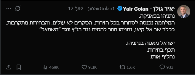 יאיר גולן הגיבור רץ להציל את אחיו ואחיותיו ב 7 באוקטובר.
אני חושד שאתה, לעומת זאת, עוד אחד מאלה שצורחים בשם  "פטריוטים", "קדושה" ו - "עם ישראל", שב 7 באוקטובר לא נקפו אצבע. 
אם אכן כך הוא הדבר, אז תחסוך לנו את ההטפה.