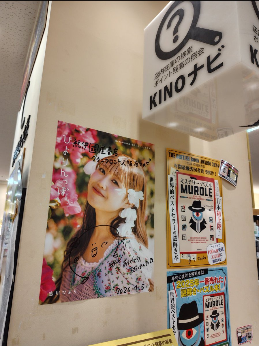 紀伊國屋書店グランフロント大阪店 tweet media