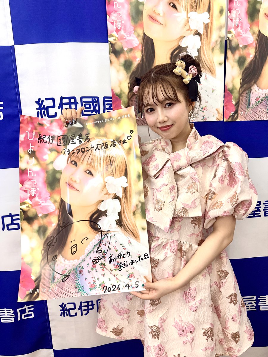 紀伊國屋書店グランフロント大阪店 tweet media