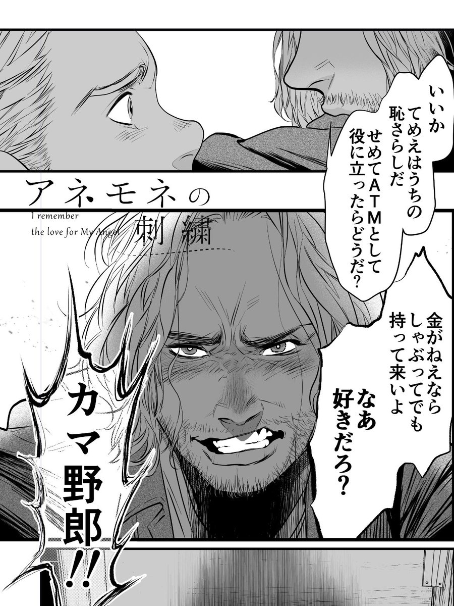 もし助演男優賞があるならマットかフリオの兄ちゃんかどっちに軍配上がるか迷う(人の心ないクズ二人w)
お兄ちゃんのこの自分と家族を侮辱された時の狂気の表情と1話のクズっぷりと穏やかな頃の兄の顔でカメレオン俳優として🏆あげたい気もする🥺 