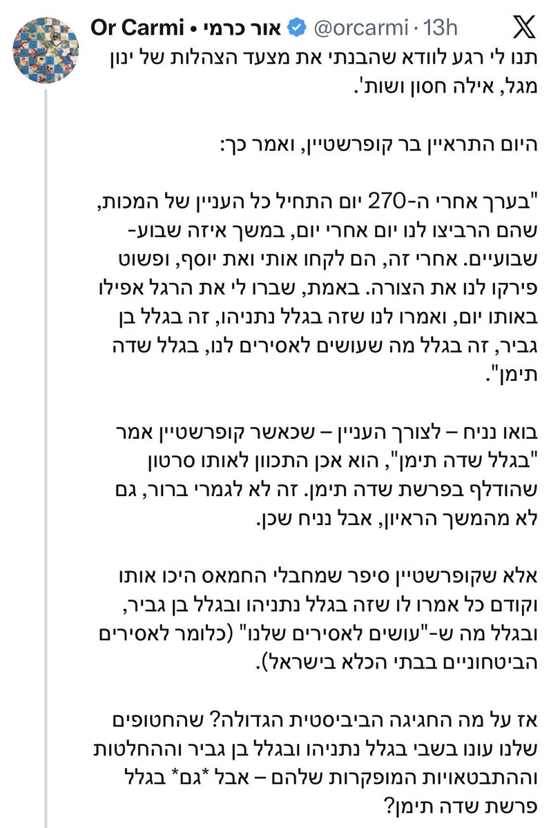 Netan ๐คซ tweet media