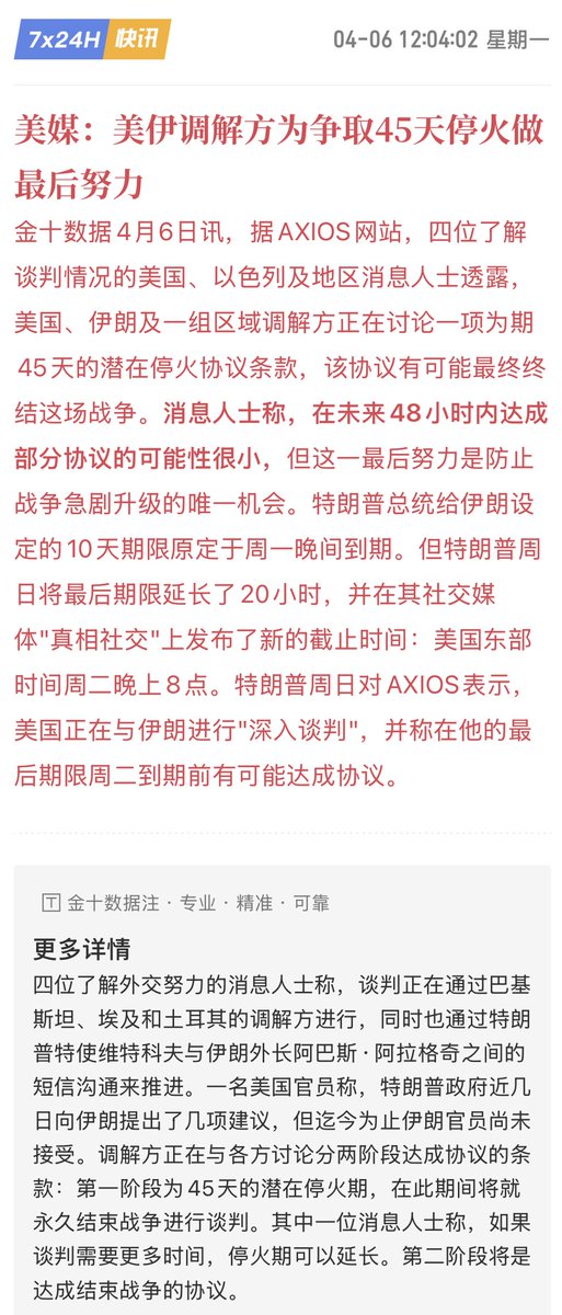 机灵的杰尼君🔶BNB tweet media