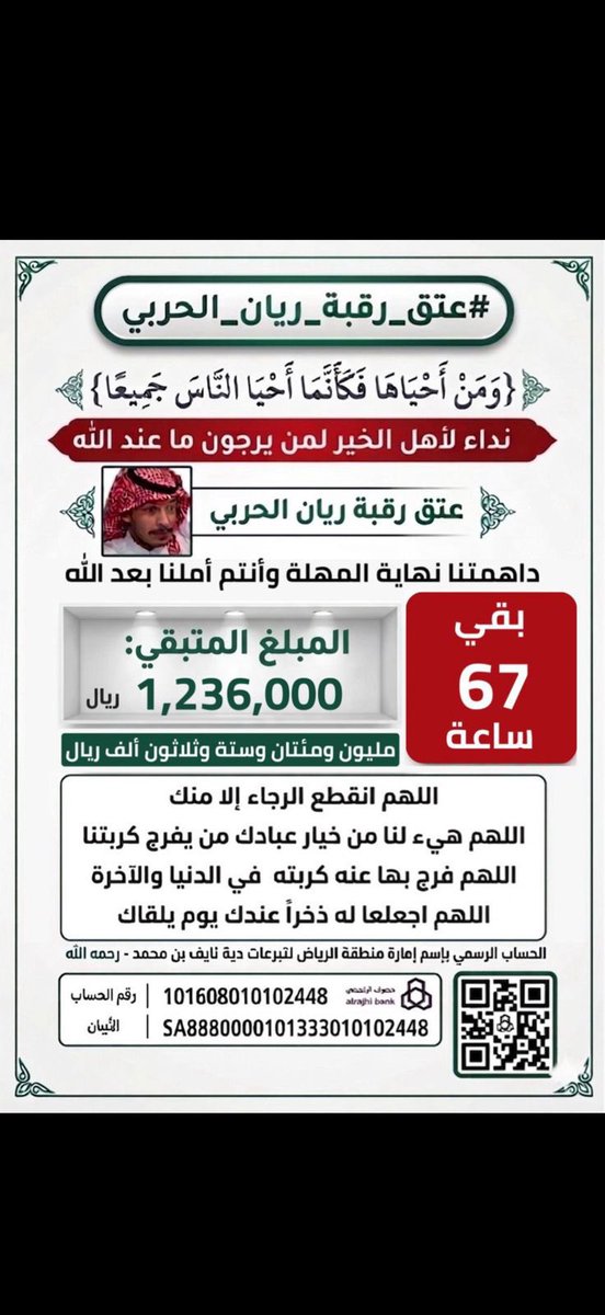 ابوناصر الجليدي tweet media