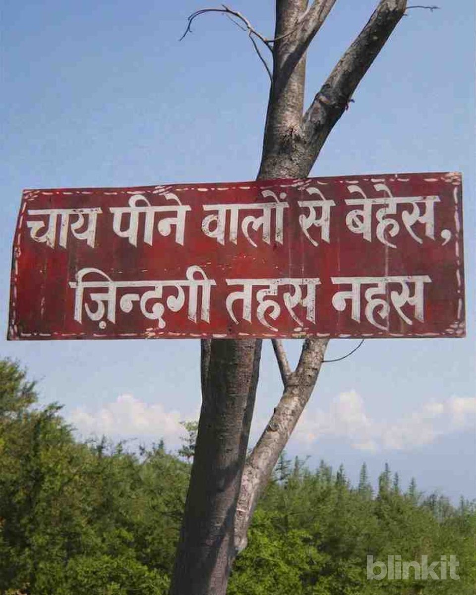 पुटिंग इट हियर 👍