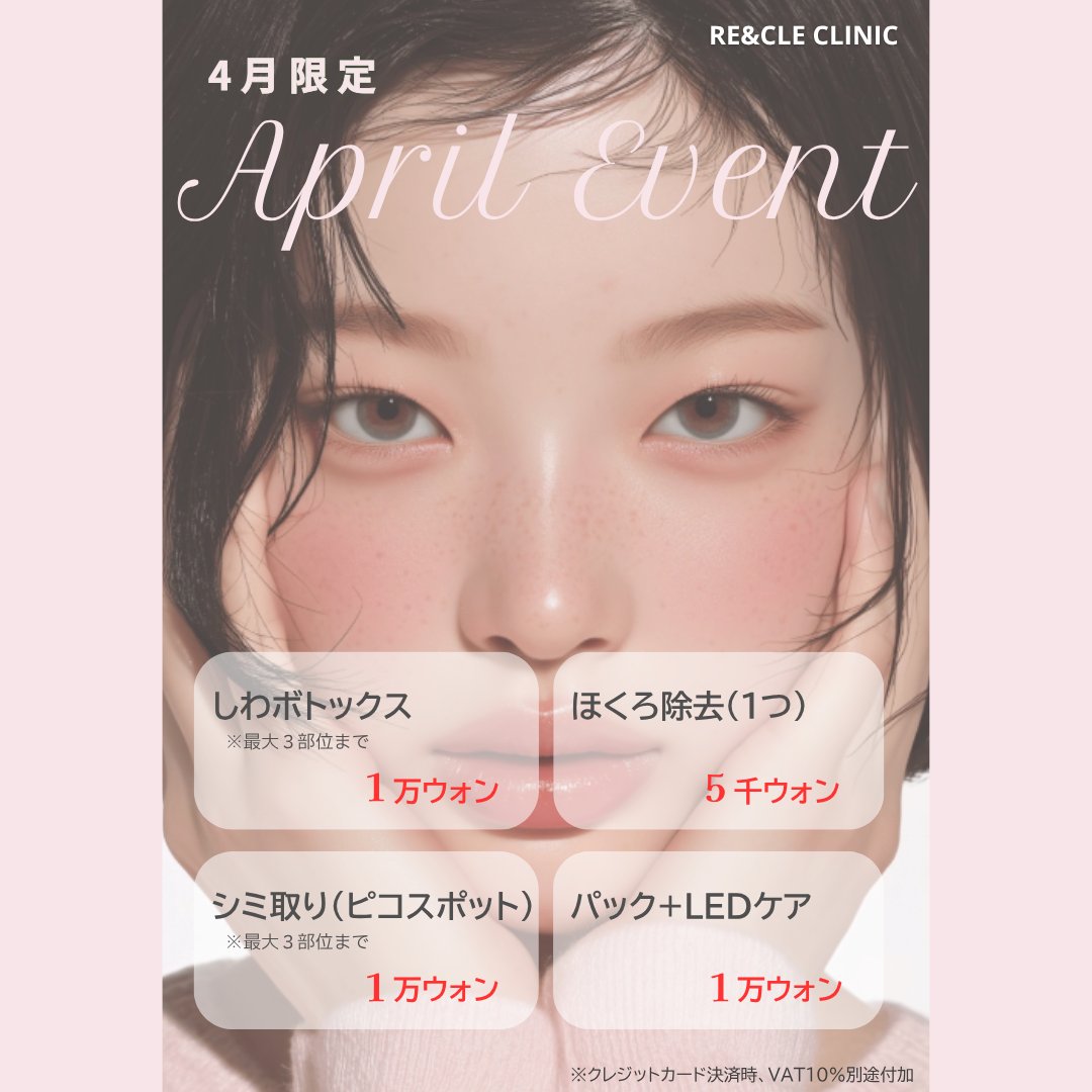 ソウル皮膚科🩵リー・アンド・クル tweet media