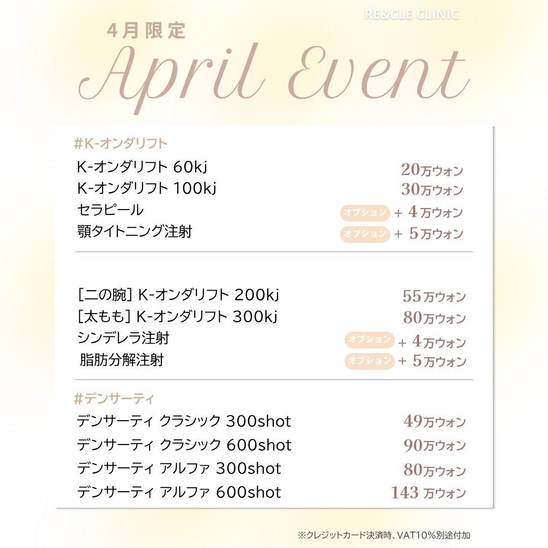 ソウル皮膚科🩵リー・アンド・クル tweet media