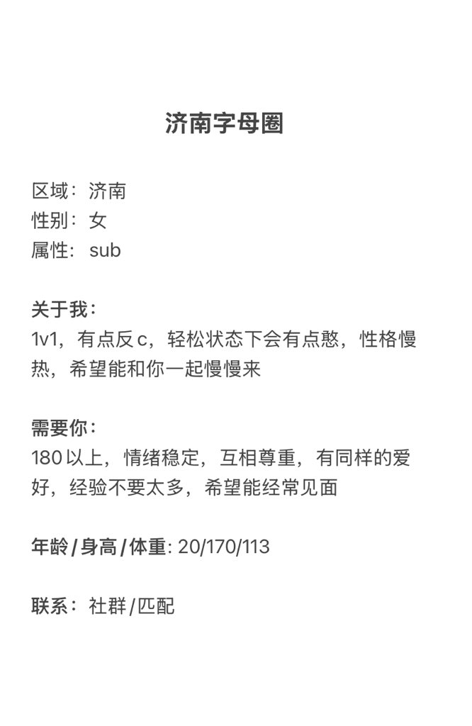 济南字母墙 tweet media