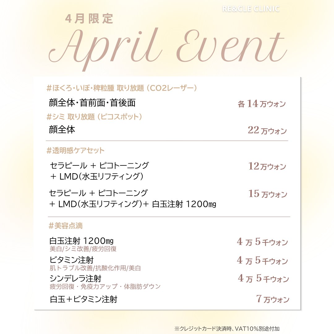 ソウル皮膚科🩵リー・アンド・クル tweet media