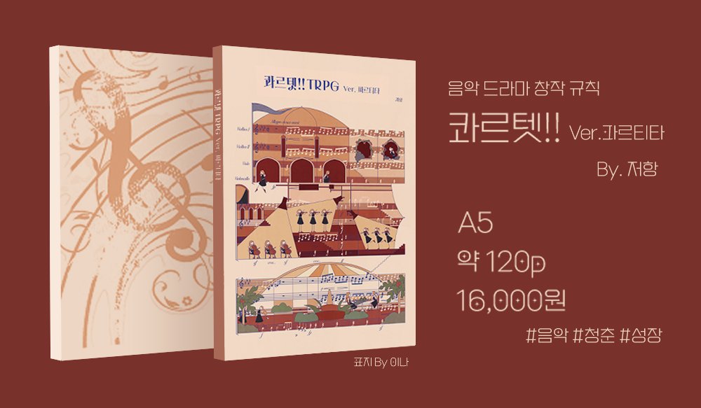 저항 #콰르텟!! 파르티타 tweet media