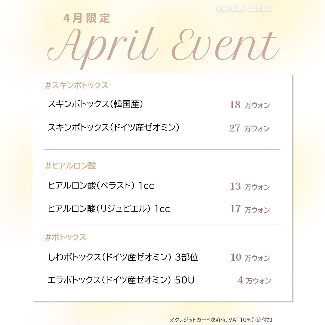 ソウル皮膚科🩵リー・アンド・クル tweet media