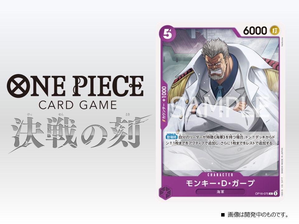 【公式】ONE PIECEカードゲーム tweet media