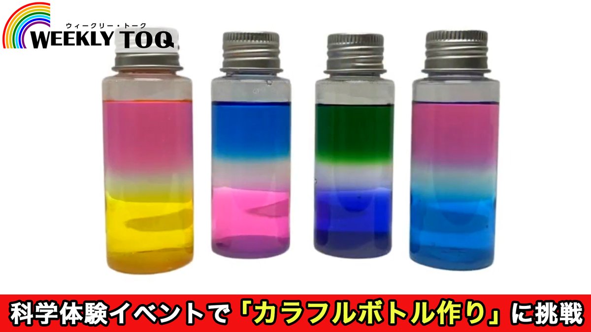 【公式】イッツコムチャンネル tweet media