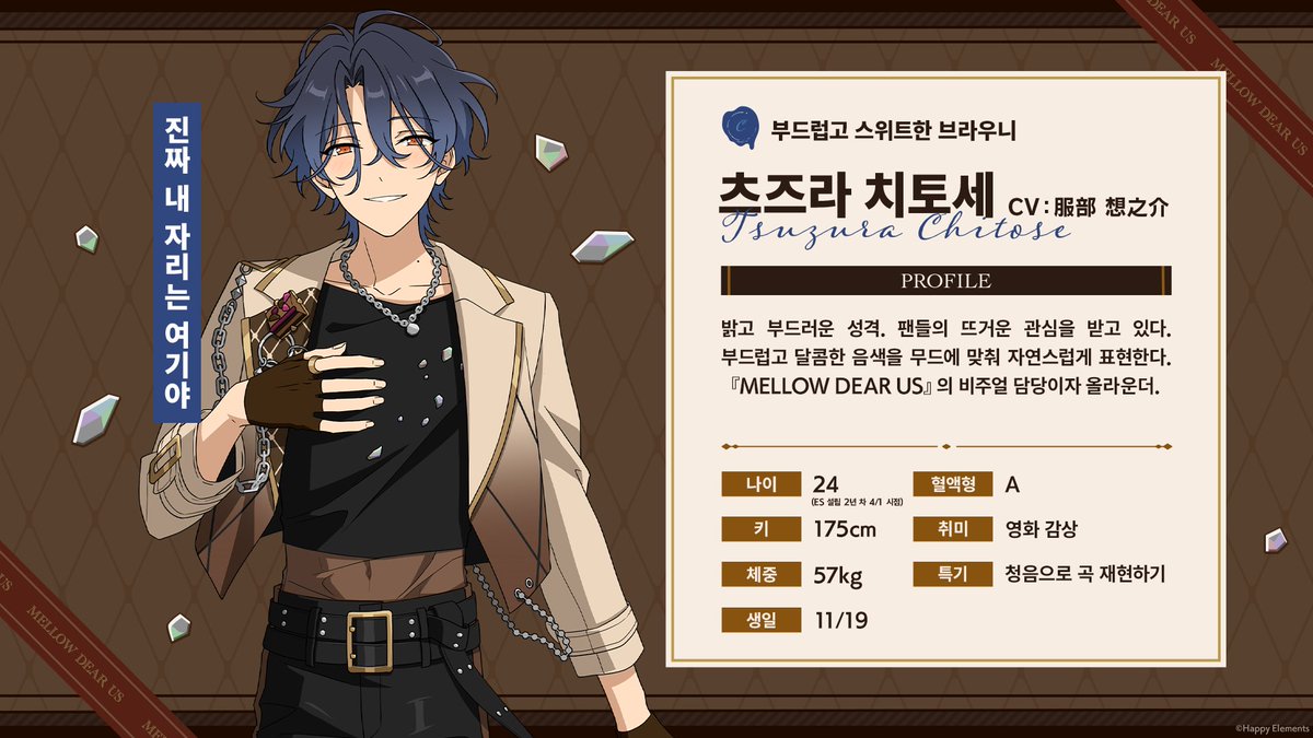 앙상블스타즈!! tweet media