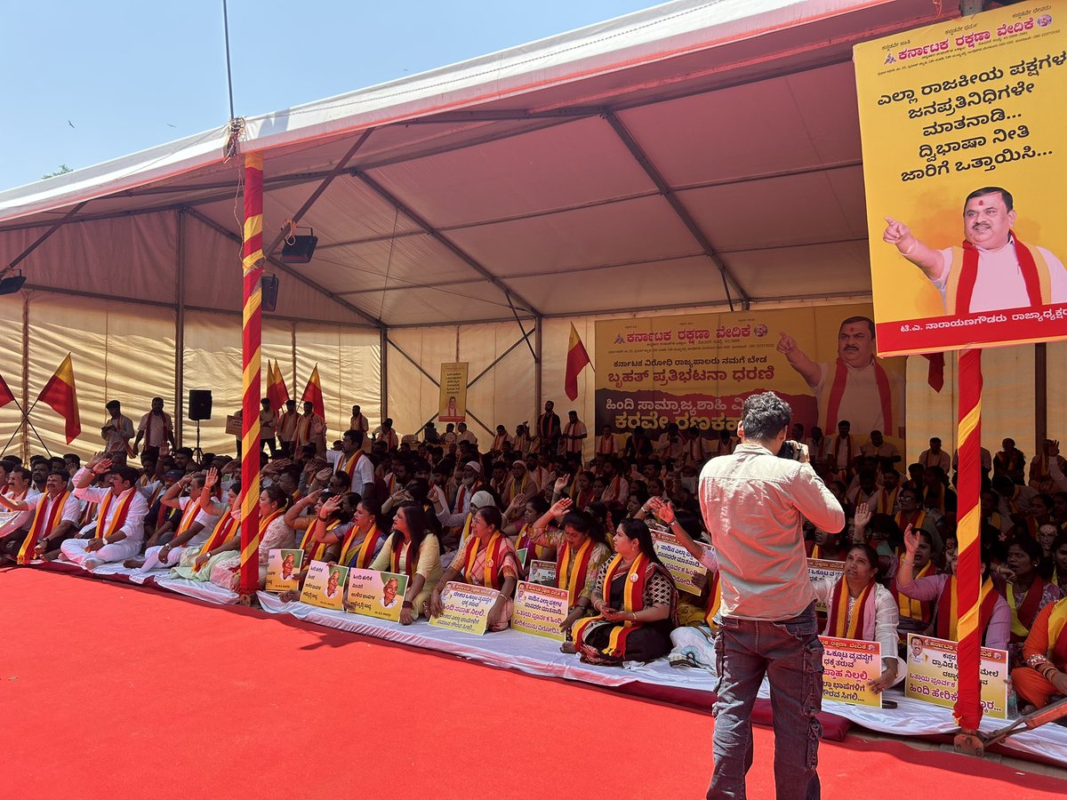 ಜೈ ಕರ್ನಾಟಕ ಜೈ ಕರವೇ 💛❤️✊🏾
ಫ್ರೀಡಂ ಪಾರ್ಕನಲ್ಲಿ ಸೇರಿರುವ ಕನ್ನಡಪರರು 🙏

#GoBackGovernor 
#ಕೆಕೆಕೆ