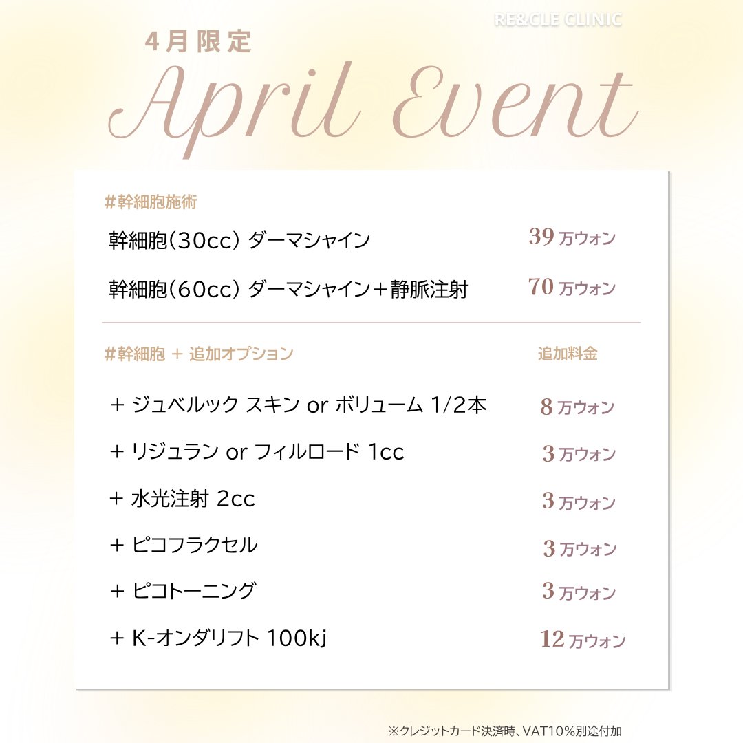 ソウル皮膚科🩵リー・アンド・クル tweet media