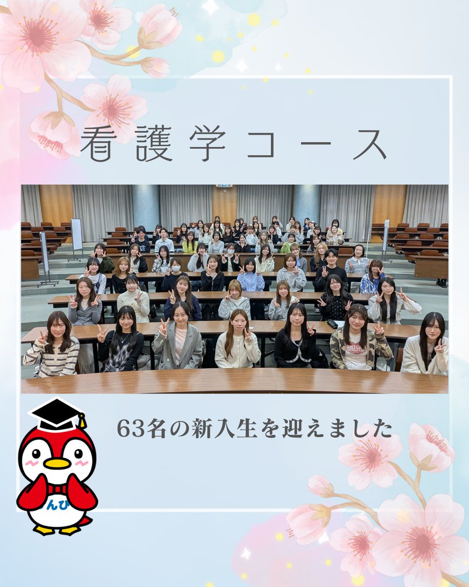 県立広島大学 保健福祉学部 tweet media