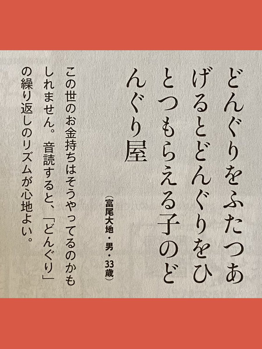 トミオ tweet media