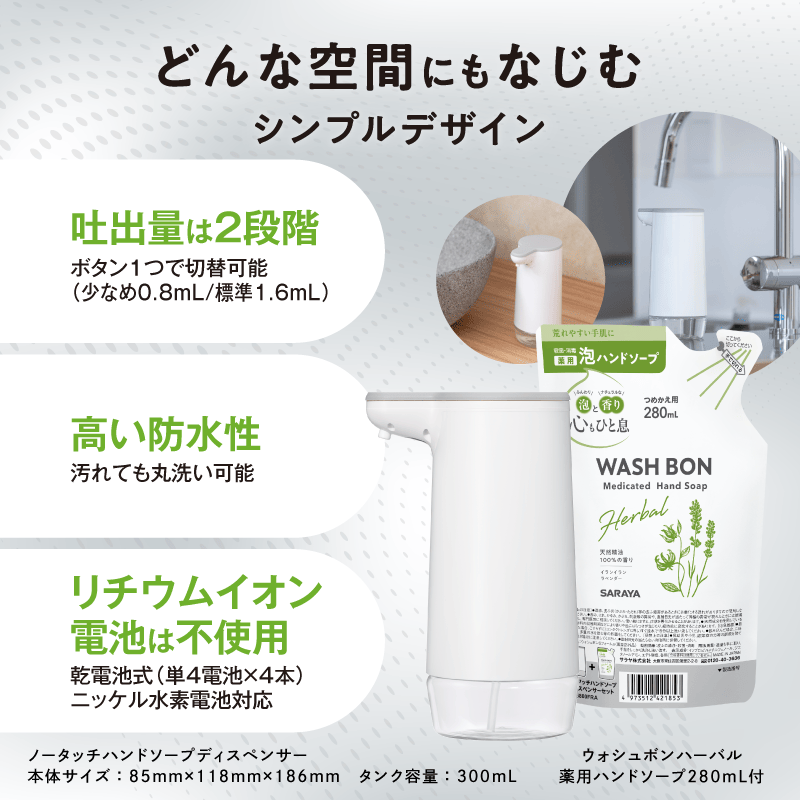 welcia_jp's tweet photo. 《フォロー＆リポスト》

🌿#ウォシュボン
ハーバル薬用ハンドソープ
500mL 詰替用
🌿ノータッチハンドソープ
#ディスペンサー＋ハンドソープセット
を2⃣0⃣名様に🎁
※お取扱のない店舗がございます。

①@welcia_jpをフォロー
②この投稿を5/10迄にリポスト

きめ細やかな泡で、
心地よい手洗いを。