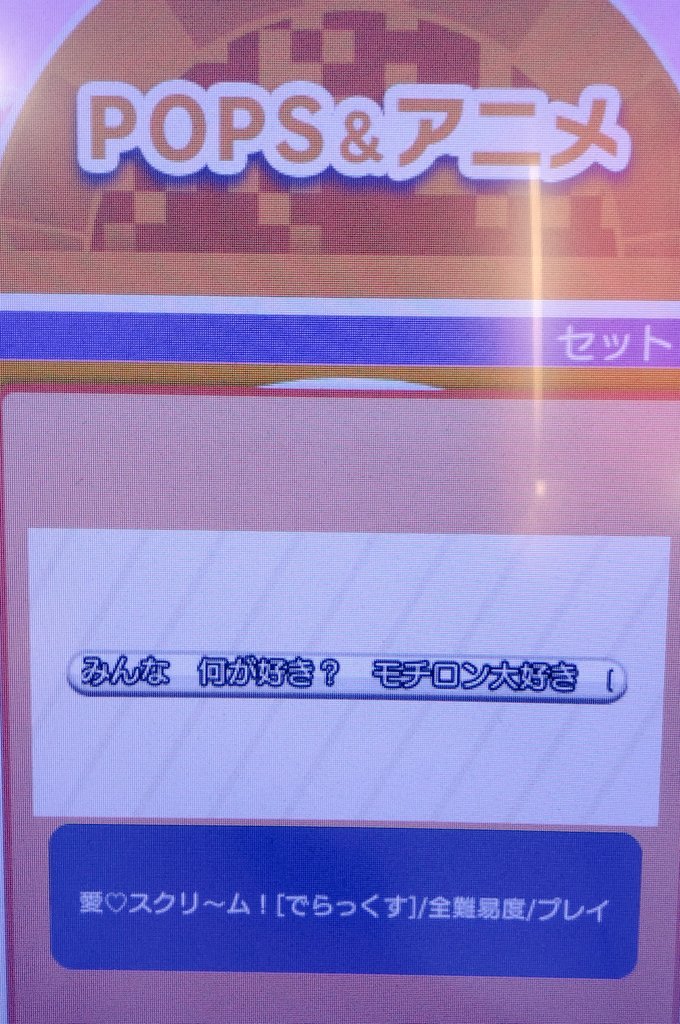 maimai 称号Bot tweet media