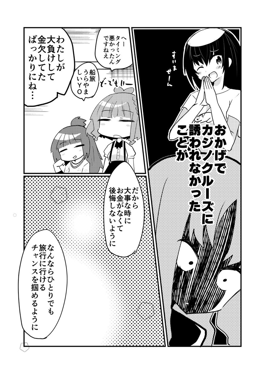 #四谷ゆみ生誕祭
ゆみさんいればとりあえず話が動くという偉大さを思い知った去年の九月でした 