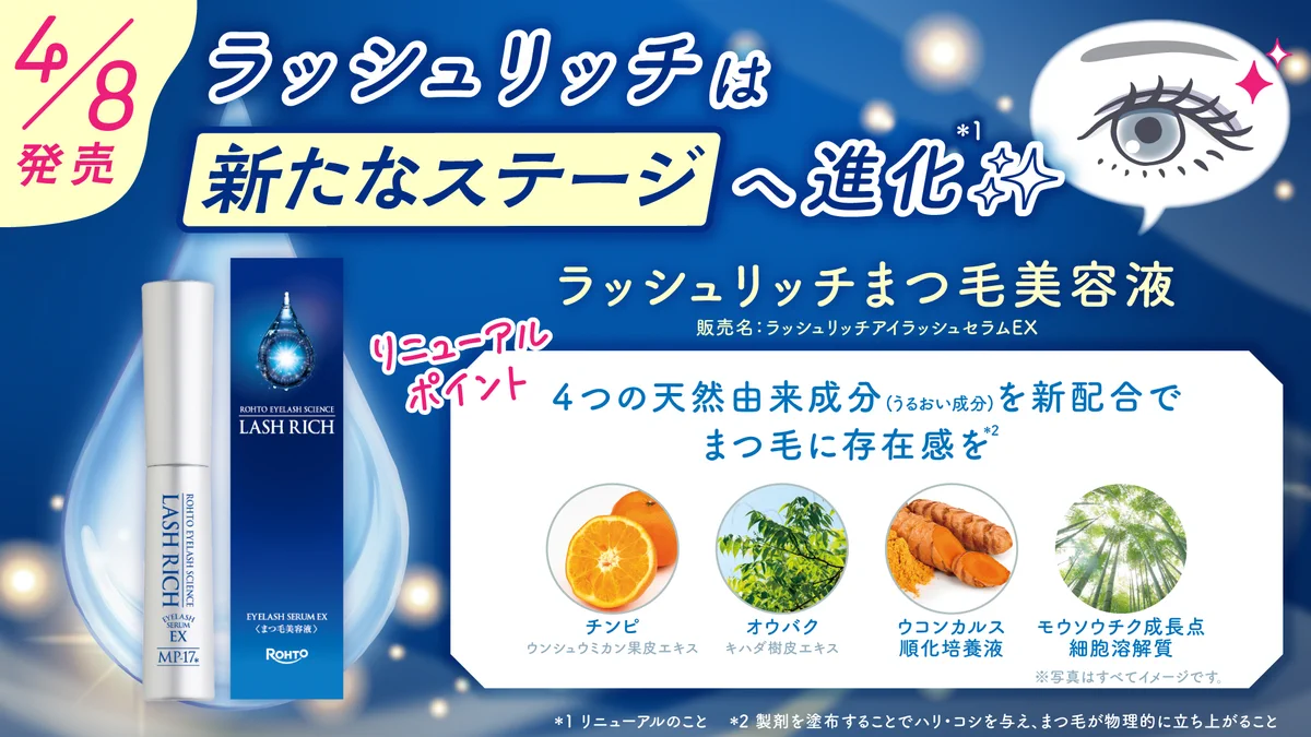 ロート製薬公式アカウント on X: 