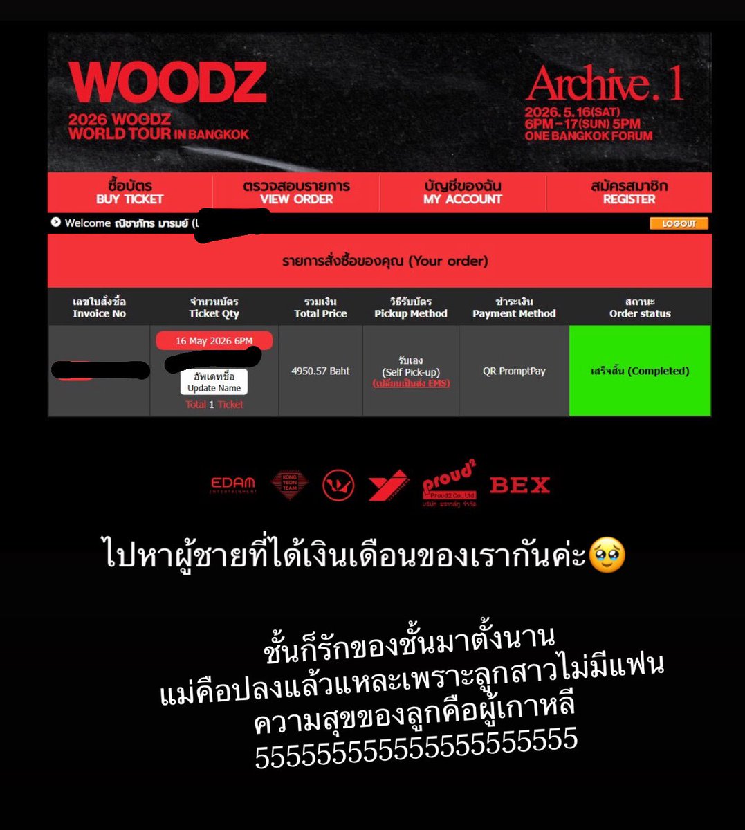 ꒰ ออยอี้ ꒱ ‎ ♱͙͙ tweet media