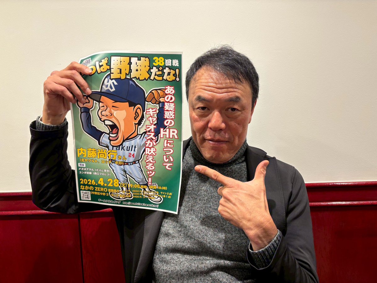 真心タッチ:加藤バット tweet media