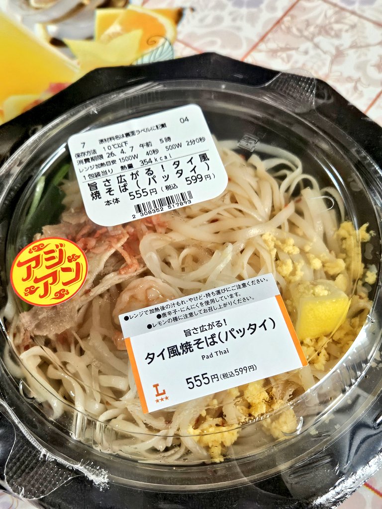 恋しいアジア🥢伊能すみ子 tweet media