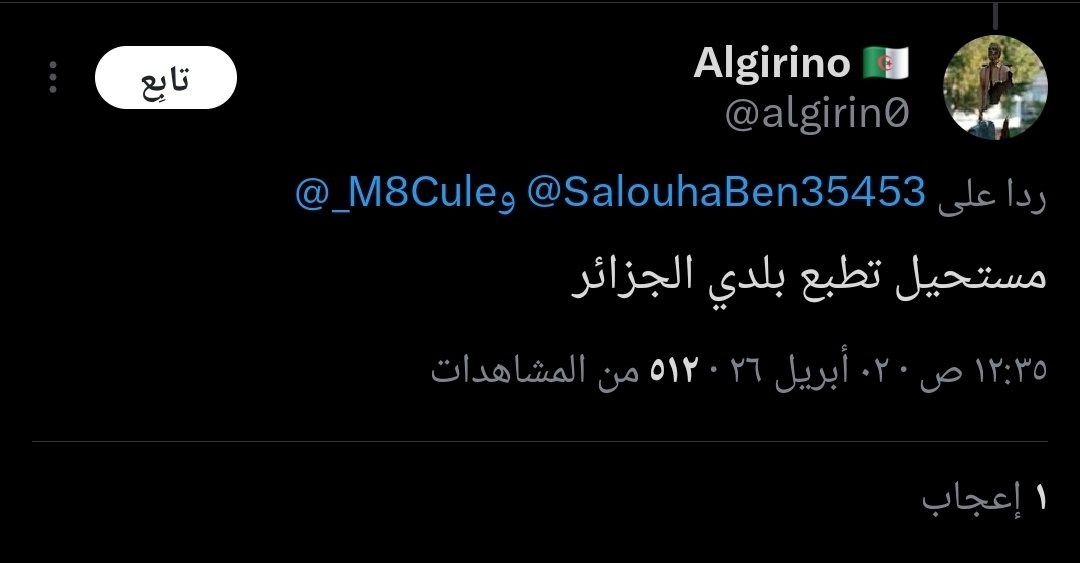 ابو بسام tweet media