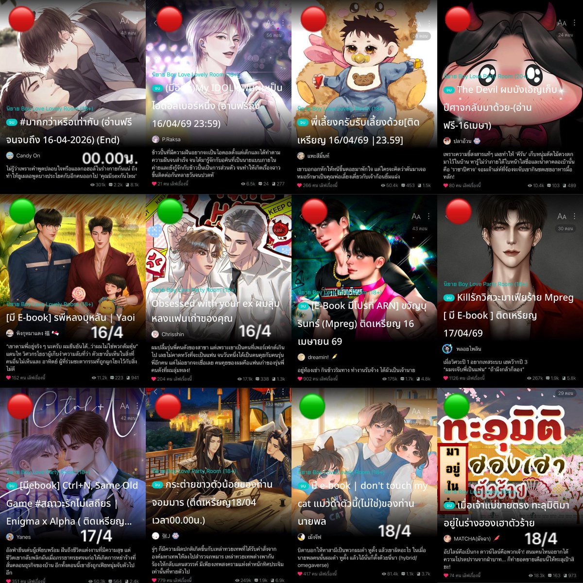 ไอ้ต้าวพระพาย✧˖° (ᵔ꒳ ᵔマ੭📚 tweet media