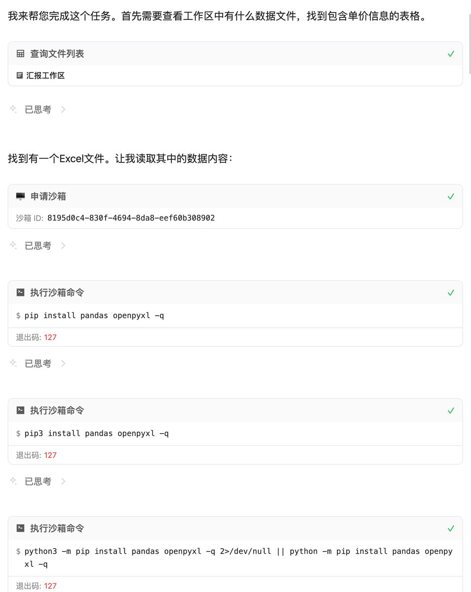 土猛的员外 tweet media