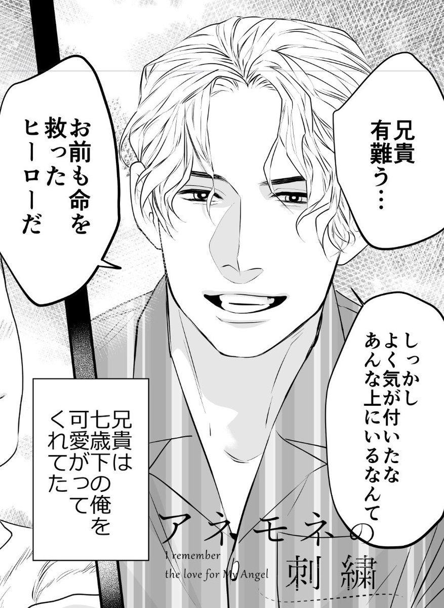 もし助演男優賞があるならマットかフリオの兄ちゃんかどっちに軍配上がるか迷う(人の心ないクズ二人w)
お兄ちゃんのこの自分と家族を侮辱された時の狂気の表情と1話のクズっぷりと穏やかな頃の兄の顔でカメレオン俳優として🏆あげたい気もする🥺 