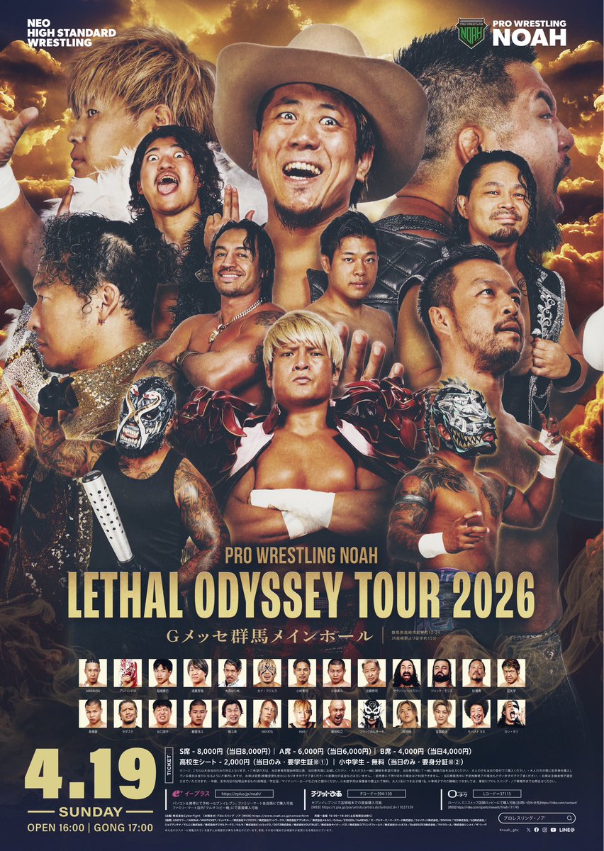 モハメド ヨネ　ノアを見るならWRESTLE UNIVERSE! tweet media