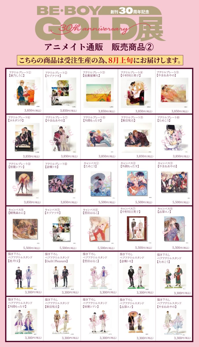 ⠀??・??? ????展 ???-?? ???? ⠀事後通販明日まで 