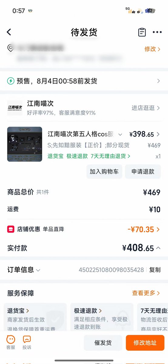 买了先知的衣服！有没有蹲蹲的！我这个雷霆儿童身材，啥时候能穿上这么好的衣服？大概率到时候会做任务了，虽然目前还没想过要做啥任务