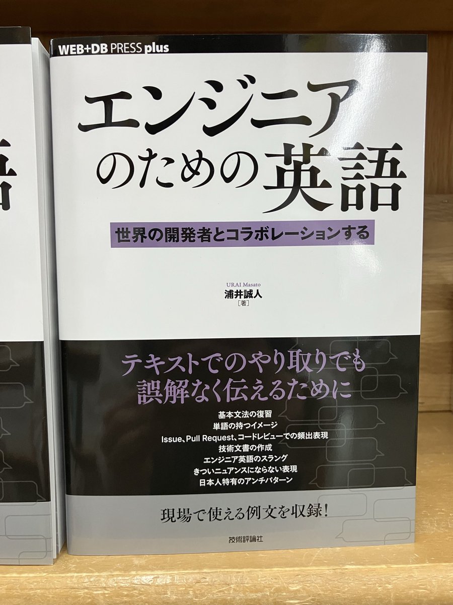 ジュンク堂書店池袋本店 PC書担当 tweet media