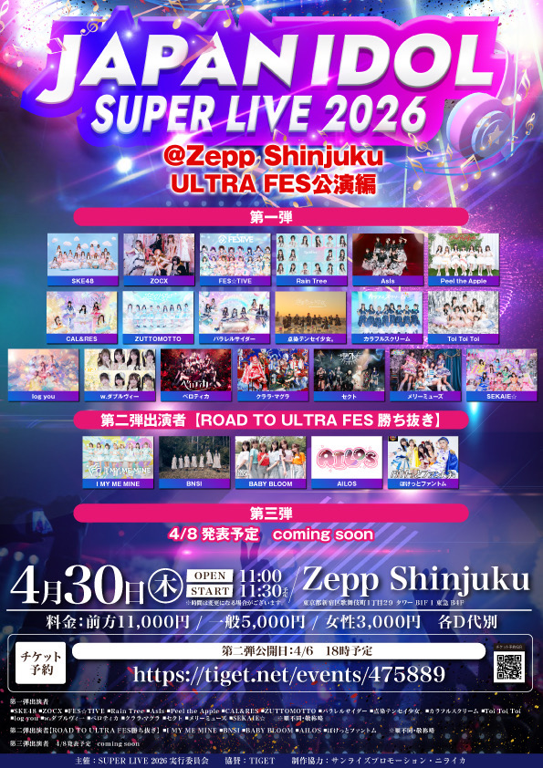 タイムテーブル解禁］ JAPAN IDOL SUPER LIVE 2026 4月30日（木） Zepp