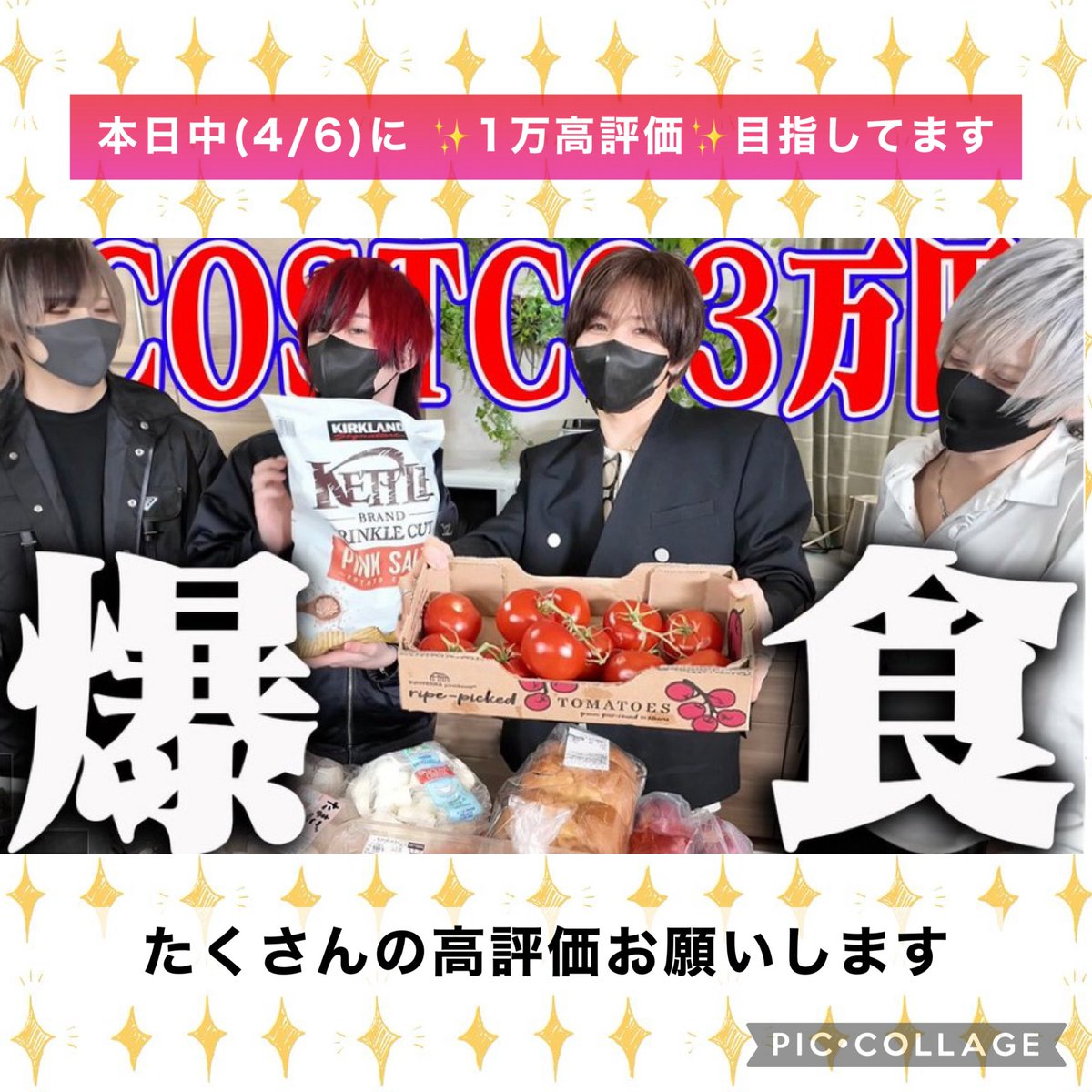 たかつき🐰〔推し事＆拡散〕 tweet media