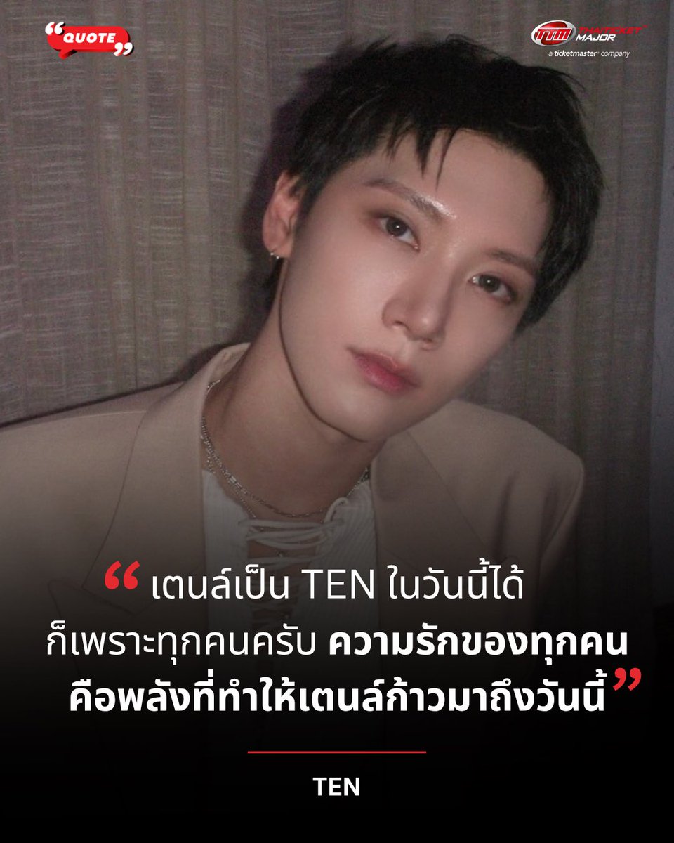 Thaiticketmajor tweet media