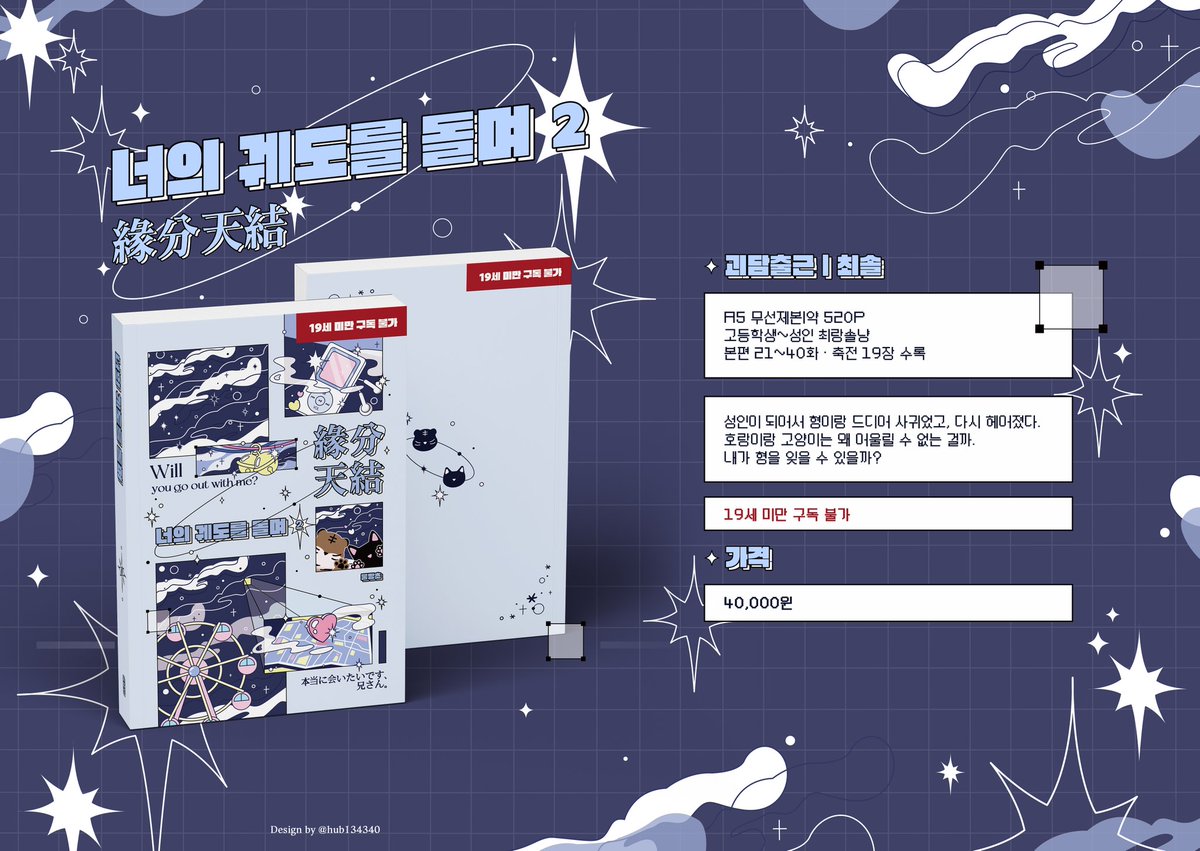 물망초 tweet media