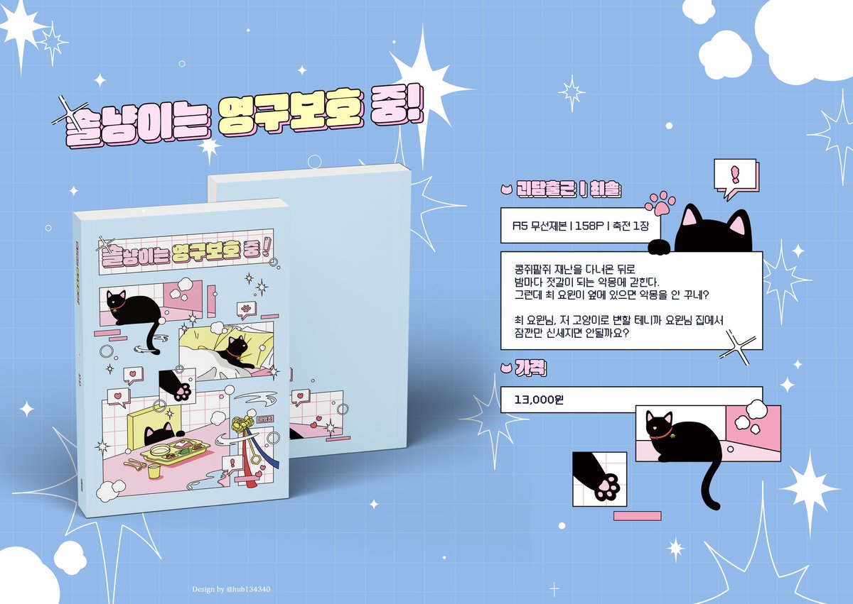 물망초 tweet media