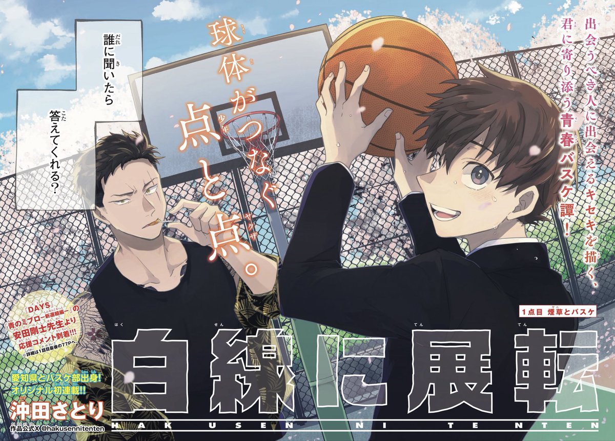 沖田さとり tweet media