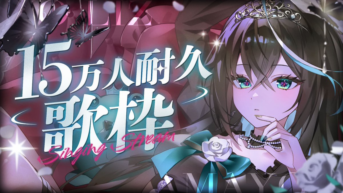 雨夜リズ🌂🖤 (@amayoliz_) / Posts / X