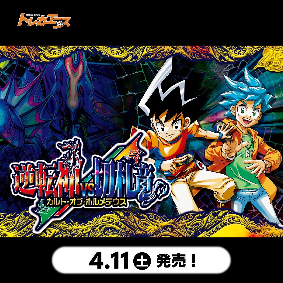 トレカエースオンラインショップ tweet media