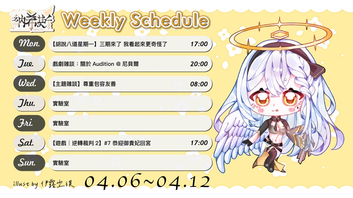 納希斯Narciss🔆ft. Dr. Ericaceae【花遊工作室vtuber】 tweet media