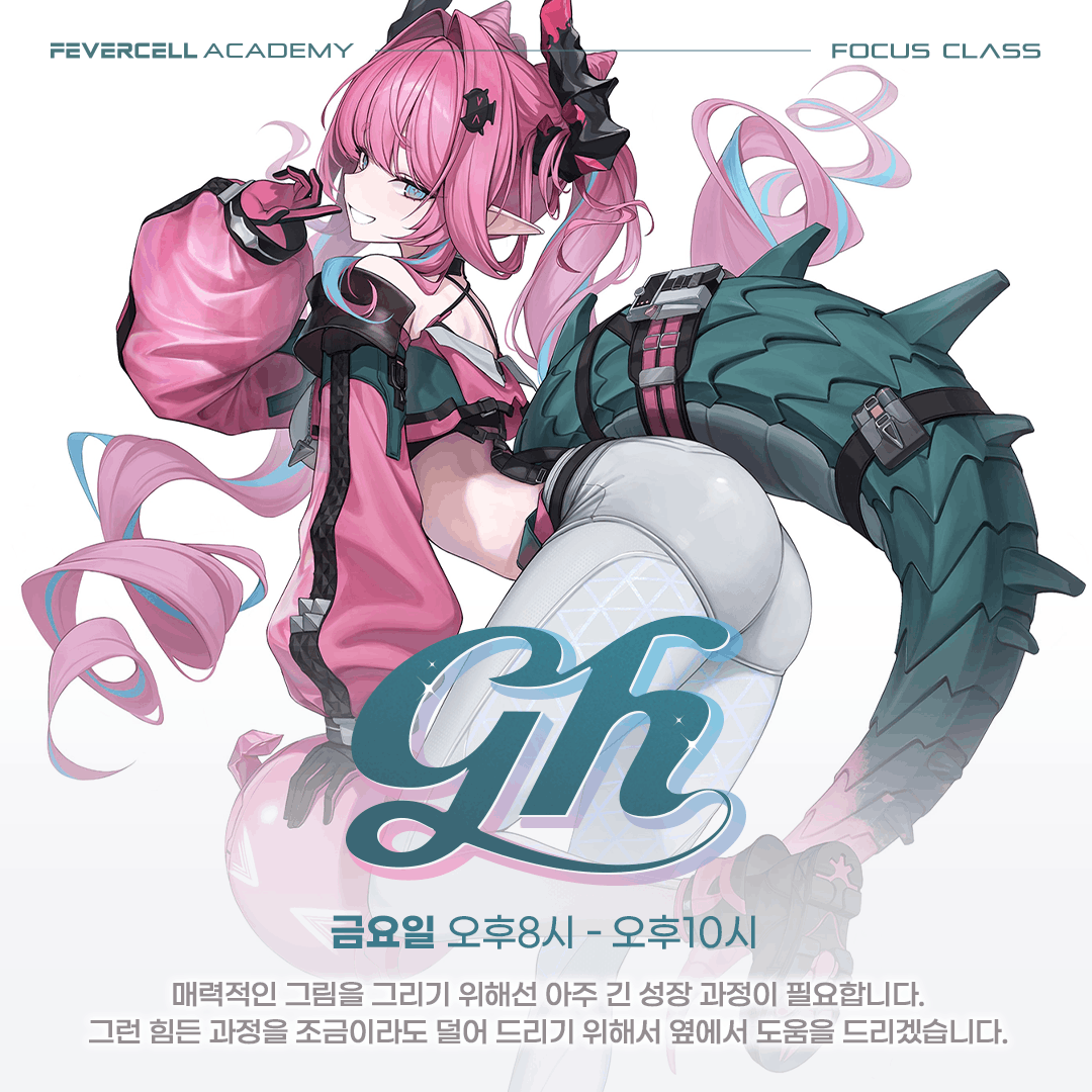 피버셀 / 피버셀 아카데미 tweet media