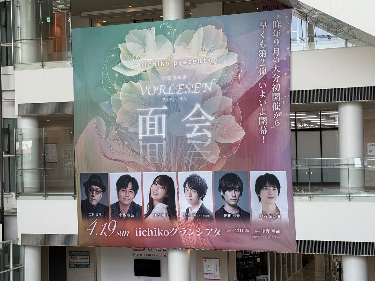 iichiko総合文化センター tweet media