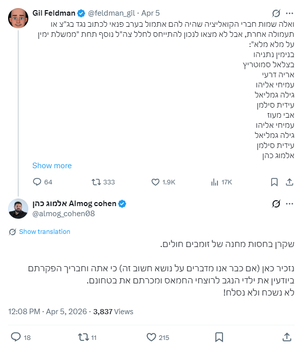 Revital Salomon tweet media