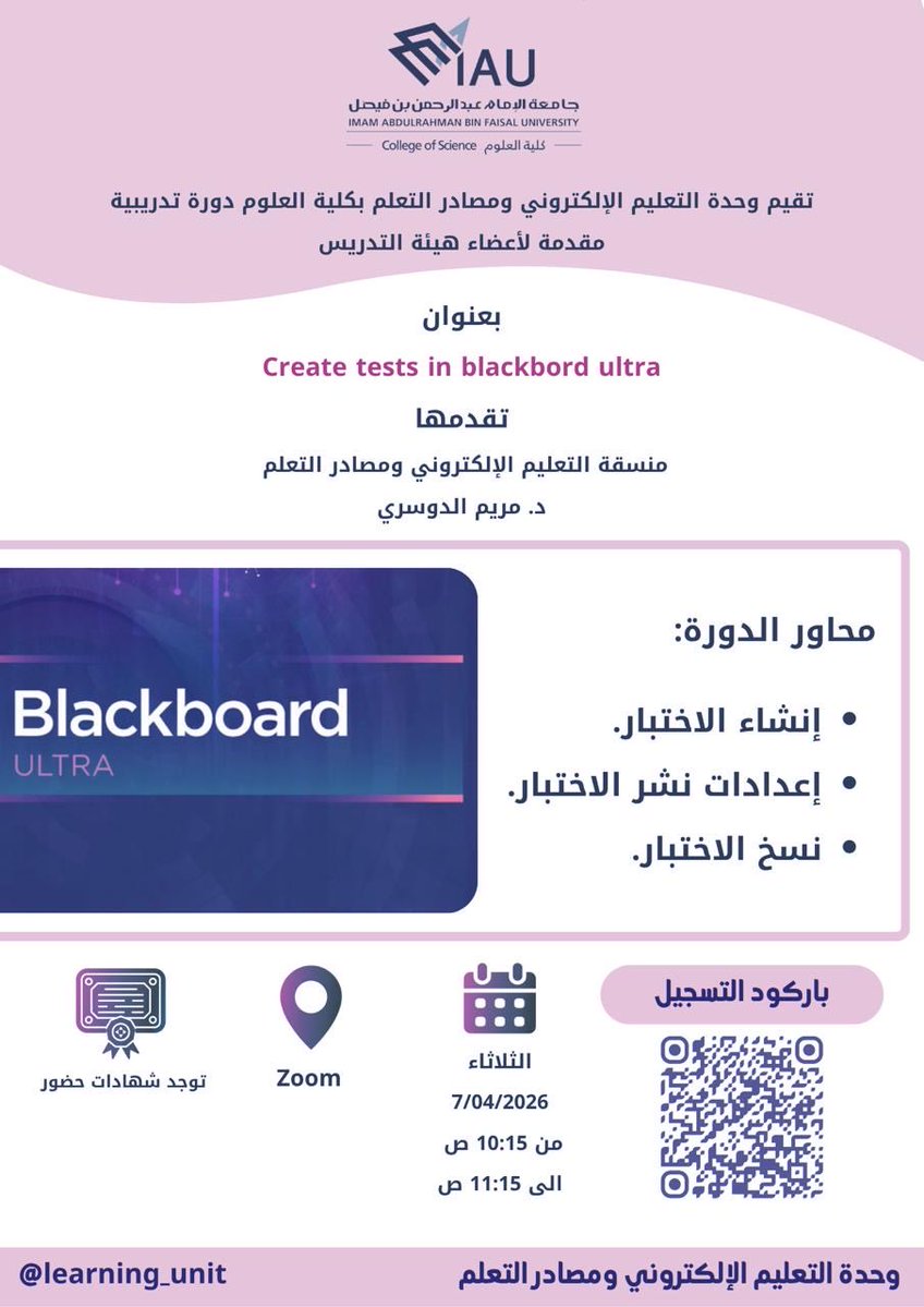 E-learning unit in science college tweet media