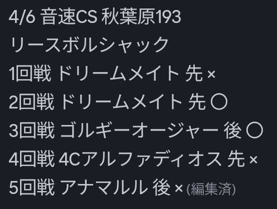 はおとき tweet media